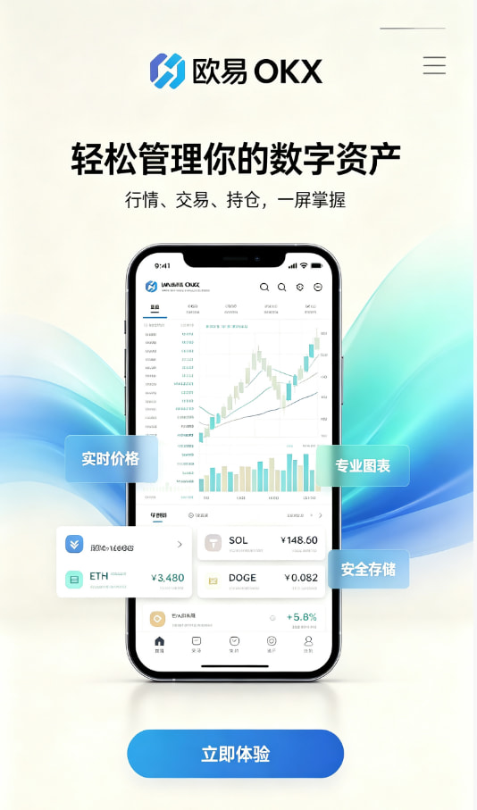 欧交易所app官方网站入口数字资产入门